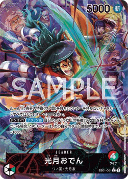 Kouzuki Oden (EB01-001)