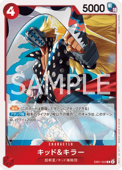 Kid & Killer (EB01-003) 카드 이미지