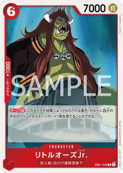 LittleOars Jr. (EB01-008)