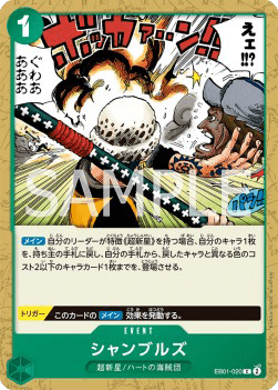 Shambles (EB01-020) 카드 이미지