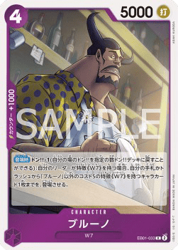 Blueno (EB01-033) 카드 이미지