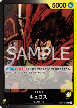 Kyros (EB01-040) 카드 이미지
