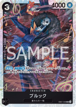 Brook (EB01-046) 카드 이미지