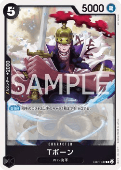 T-Bone (EB01-049) 카드 이미지