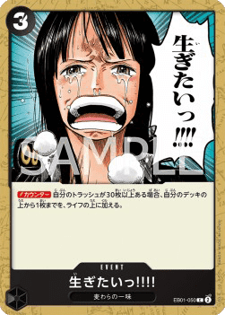 ...I Want to Live!! (EB01-050) 카드 이미지