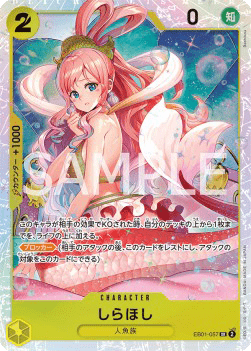 Shirahoshi (EB01-057)