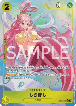 Shirahoshi (EB01-057)