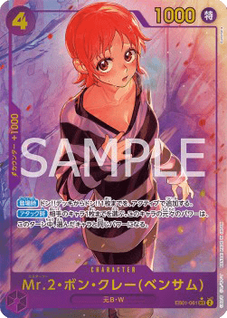 Mr.2.Bon.Kurei(Bentham) (EB01-061)
