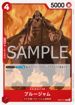 Bluejam (OP07-011)