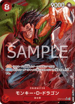 Monkey.D.Dragon (OP07-015)