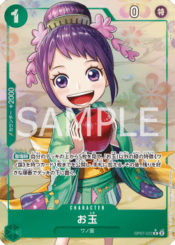 Otama (OP07-022)