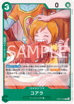 Koala (OP07-024)