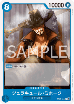 Dracule Mihawk (OP07-044)