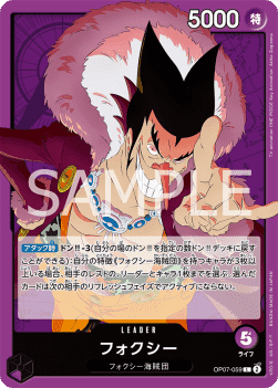 Foxy (OP07-059)