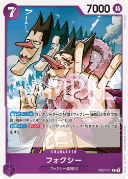 Foxy (OP07-071)