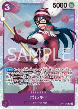 Porche (OP07-072) 카드 이미지