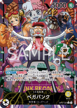 Vegapunk (OP07-097)