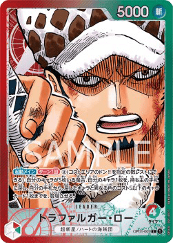 Trafalgar Law (OP01-002)