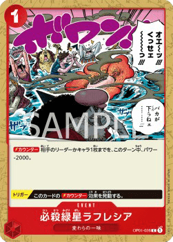 Green Star Rafflesia (OP01-028) 카드 이미지