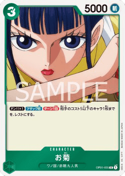 Okiku (OP01-035)