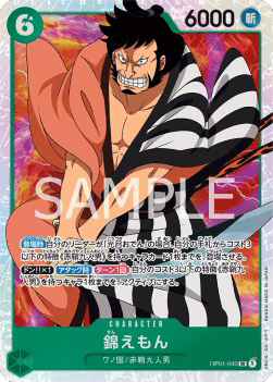 Kin'emon (OP01-040)