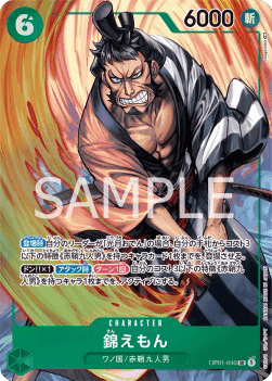 Kin'emon (OP01-040)