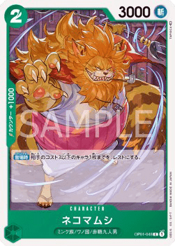 Nekomamushi (OP01-048)