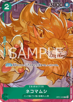 Nekomamushi (OP01-048)
