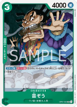 Raizo (OP01-052) 카드 이미지