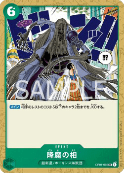 Demon Face (OP01-056) 카드 이미지