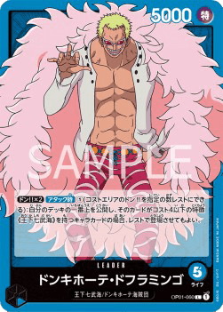 Donquixote Doflamingo (OP01-060) 카드 이미지