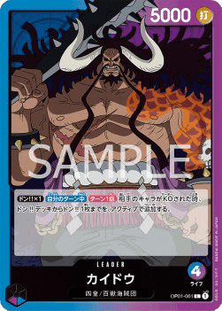 Kaido (OP01-061)