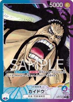 Kaido (OP01-061)