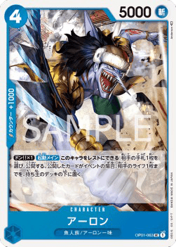 Arlong (OP01-063)
