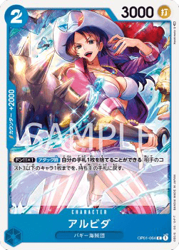 Alvida (OP01-064)