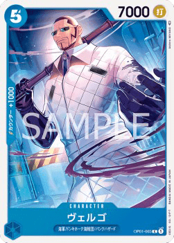 Vergo (OP01-065) 카드 이미지
