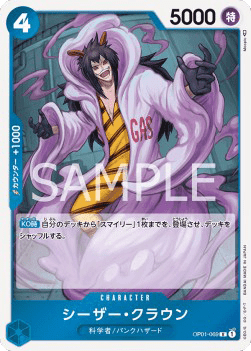 Caesar Clown (OP01-069) 카드 이미지