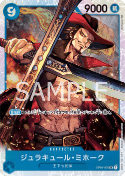 Dracule Mihawk (OP01-070)