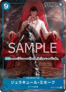 Dracule Mihawk (OP01-070)