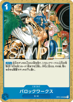 Baroque Works (OP01-090) 카드 이미지
