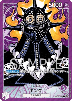 King (OP01-091)