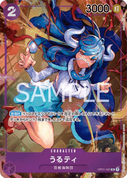Ulti (OP01-093)