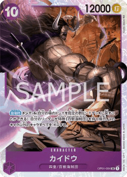 Kaido (OP01-094)