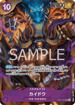 Kaido (OP01-094)