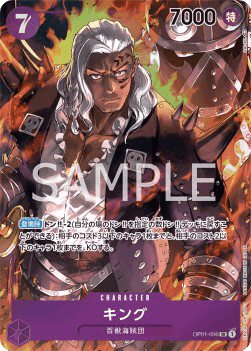 King (OP01-096)