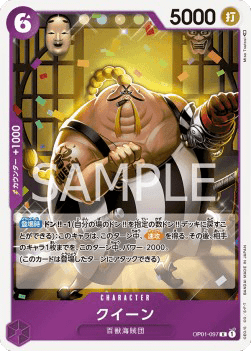 Queen (OP01-097)