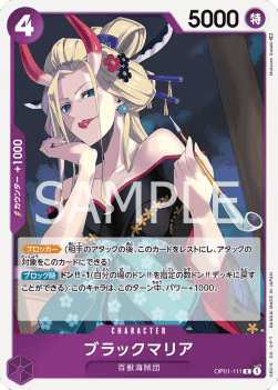 Black Maria (OP01-111) 카드 이미지