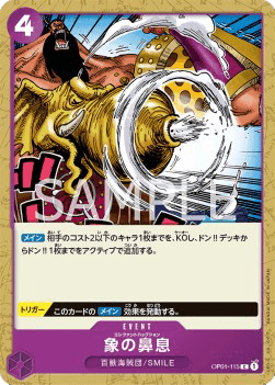 Elephant's Marchoo (OP01-115) 카드 이미지