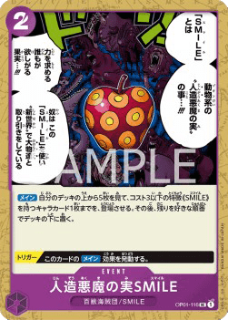 Artificial Devil Fruit SMILE (OP01-116) 카드 이미지