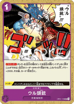 Ulti-Mortar (OP01-118) 카드 이미지